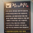 남천동맛집 정을담은식탁 해변시장 밥집