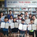 샘터작은도서관(십정2동) 세계타임즈