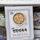 진도 아라 전복 | [전복죽 배송맛집]전복 함량 20%!진도아라전복 전복죽 리얼후기!