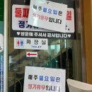 개성집(동두천점) 이미지