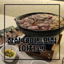 본가김밥천국 티스토리