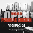 푸라닭연천청산점
