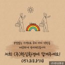 (주)한길환경 이미지