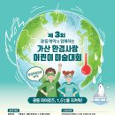 (주)광동환경 이미지