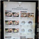 신가네 - 가평군 석봉로 214 | 정읍 국밥 맛집 신가네 정읍 국밥 본점 솔직 후기