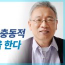 나는 이런 제자였다 - 조정민 목사 이미지