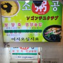 소공죽집 이미지