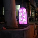 몸사랑에스테틱