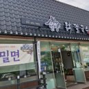 언양닭칼국수 장림점 이미지