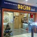 굴화 | 일상:) 크리스마스 외식, 울산 굴화 쿠우쿠우 후기