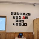 활어장군 - 남양주시 다산중앙로123번길 22-56 | 활어장군