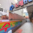 동궁 노래연습장 이미지