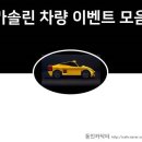 [동인카닥터 정비일지] 스포티지R-연료필터 교체/SM7-등속조인트 교환/아반떼XD-타이밍벨트 교환 이미지