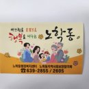 노학동주민센터 이미지