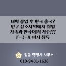 경동행정사 이미지