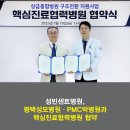 의료법인갈렌의료재단박병원