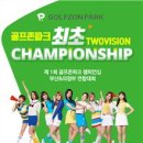 골프존파크 부산24 이미지
