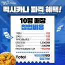 훌랄라참숯바베큐마산교방점
