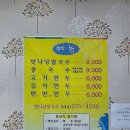 주정차-35 | 세종 부강 맛나당칼국수, 빨간 칼국수부터 반반만두까지 먹어본 후기