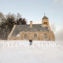 한국교회 경로식당 | 평창 가볼만한곳 : 실버벨 교회 겨울 강원도 여행지로 추천!