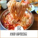 인덕제면