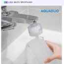 버블헤드 | 🚿 물때·수압·위생 한 번에 해결아쿠아듀오 버블 세면대헤드 세면대필터 솔직 후기