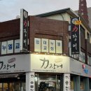 검배로59번길 이미지