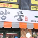 남영동양문 영등포점 이미지