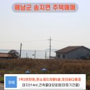 땅끝공인중개사사무소 이미지