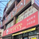 착한셀프식육식당 | 대구수성구맛집 점심 식사 하기 좋은 김근고령식육식당 제육볶음