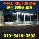 옥길주유소 이미지