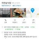 야전삽식당 이미지