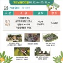 광장약국 | 청주 가드닝 페스티벌 다녀온 후기 주차 꿀팁까지