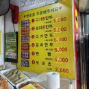 장날만두 이미지
