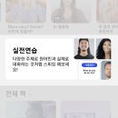 스픽 253일차 영어회화공부 [일상 - 돈,재테크]편 내돈내산 후기, 가격, 할인 코드 공유