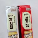 본아미 | (내돈내산) 담백한 구운 과자 감자칩 바삭한 본아미감자칩