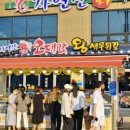 소문난자연산횟집 이미지