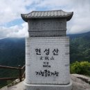 거창 현성산, 가조 온천꽃딘지, 감악산 꽃&별 여행축제 이미지