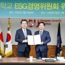 동서대학교 이미지