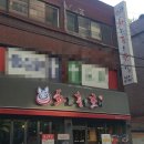 화로품은갈비 이미지