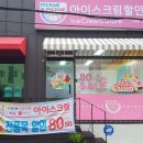 픽미픽미아이스크림여주
