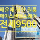 에이스센텀스퀘어 네이버블로그