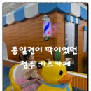 브레드하루 | 청주 키즈 카페 브레드이발소키즈카페 하루 종일 놀기 좋은 테마 종일권 후기