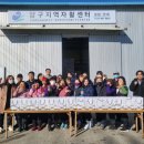 양구지역자활센터 강원신문