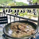 천하장사가든 | 김해 장유 천하장사가든 대청계곡뷰 내돈내산 솔직후기