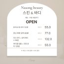 양덕로 | 마산 피부관리 '나송스킨앤바디 마산양덕점' 마산전신관리 부종에 추천