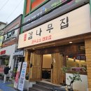 마산 산호동맛집 산청감나무집 가성비 투쁠 한우 맛집 회식 장소로 추천