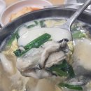 남해굴국밥 이미지