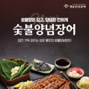 오뚜기숯불갈비