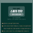 스피치컨설팅 이미지